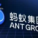 Alibaba’s Ant Group Eyes Crypto Future with ‘AntCoin’ Trademark in Hong Kong